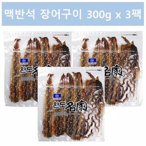 말린 장어 구이 장어포 바다장어 마른 건조 장어 건장어 3팩