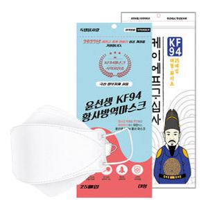 KF94 임금님마스크 3D 초미세먼지 비말 차단 귀편한 숨쉬기편한 귀안아픈 50매 흰색