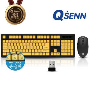 QSENN SEM-MK 큰글씨 무선 키보드 마우스 세트