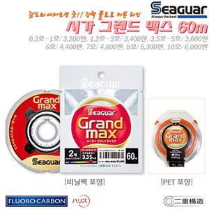 시가 그랜드맥스 60m 0.8호~10호.플로로카본 루어쇼크리더.바다채비 목줄.붕어 원줄.배스/감성돔/농어/부시리