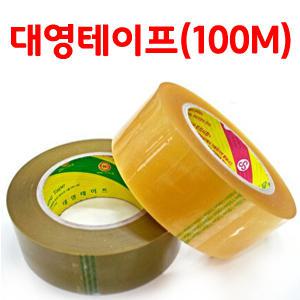 대영테이프 100m opp 박스테이프 중포장용 라바