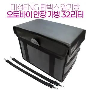 대성 안장 배달가방 32L 보온보냉 3면뚜껑자석 탑박스앞가방