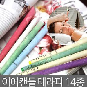 향초 캔들라인 아로마이어캔들 이어캔들 배꼽캔들 귀청소 면봉 케어