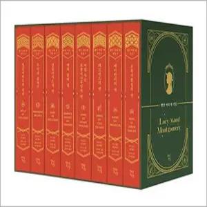 [카드10%] 빨간 머리 앤 전집 완역본 세트 (전8권)