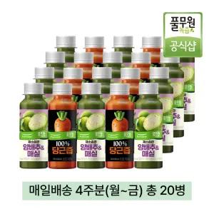 풀무원녹즙 매일배달 채소습관 양배추매실X100%당근즙 데일리프로그램 4주분(월-금) 130ml 20병