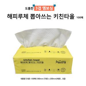 3겹 엠보싱 천연펄프 100% 국산 해피루체 뽑아쓰는 키친타월 (100매) x 10개 묶음