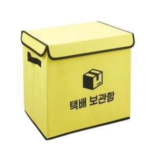 중형 접이식 택배 봉투 박스보관함 사무실 가정용수납장 무인 우편 생활방수