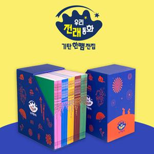 [기탄] 기탄한뼘전집 우리 전래동화 (전50권)