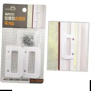 코텍스 벌레차단 방충망 손잡이4P (7034) 망손잡이