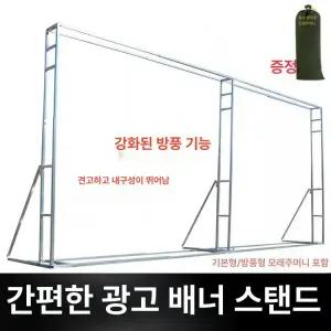 대형 현수막 거치대 포토존 백월 접이식 광고판 실내 강화 철제 간판 배너