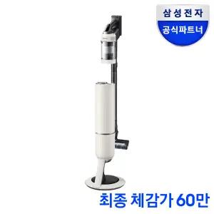 [최대체감가 60만원대] 삼성 비스포크제트 AI 280W Lite 청소기 VS28D950AIB 무선청소기 산토리니베이지