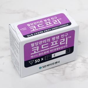 SD 코드프리 혈당측정 검사지 50매 당뇨측정 시험지