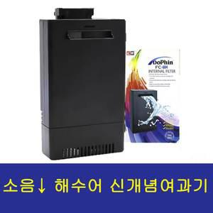 어항여과기 도핀 측면여과기 fc-604