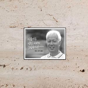 납골당사진 봉안당꾸미기 액자 가족 사진비석 위패 영정액자 위패 김포추모공원추모사진제작