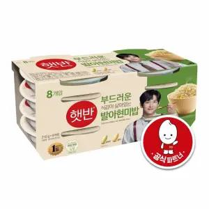 [CJ] 햇반 발아현미밥210G x 48개