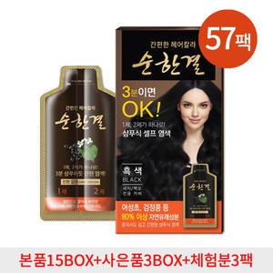 대양라이프 순한결 총57회분 새치 흰머리 3분염색약 체험분동봉 샴푸식 셀프 버블염색