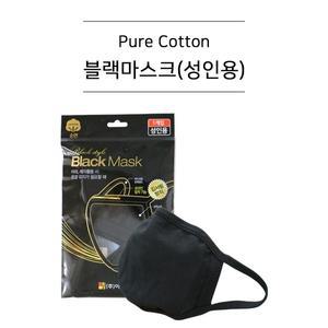 국산 순면 블랙마스크 성인용 보온 방한 위생 빨아쓰는 면마스크