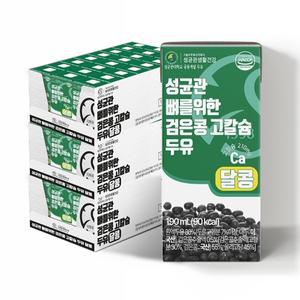 성균관생활건강 뼈를 위한 검은콩 고칼슘 두유 달콩 72팩