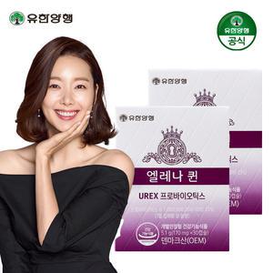 유한양행 엘레나 퀸 UREX 여성 질 건강 유산균 총60캡슐