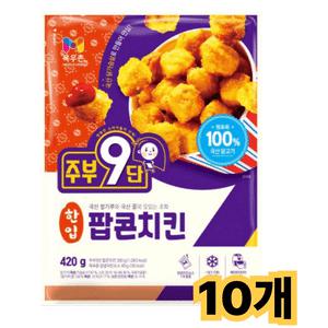 목우촌 주부9단 한입팝콘치킨 420gx10개 /냉동 간식 국산닭가슴살 분식 튀김 너겟 안주