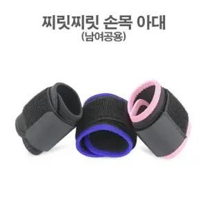 스포츠 활동 부상방지 손목 지지 보호아대 밴드 (WFHWH2L)