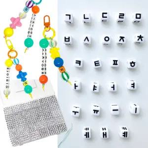 맘아트 사각 한글 비즈 구슬 30칸 케이스 혼합 이니셜 키링 만들기 재료