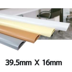 [S0X4591]쫄대 전선몰드 X 39.5mm 16mm 중/3호