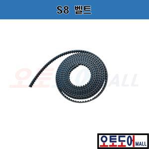 자동문 S8M 벨트 1M 부속품