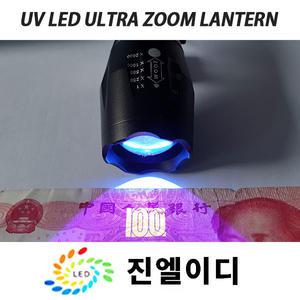 uv랜턴 자외선램프 블랙라이트 적외선랜턴 IR 850nm ir led UV LED 395nm 365nm