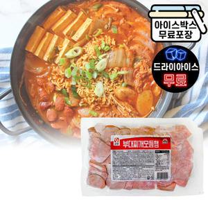 에이치에이유통 사조 오양 부대찌개 모듬햄 1kg 슬라이스햄 (15개마다 택배비 부과)
