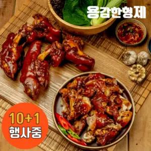 (10+1)조영구 용감한형제족발 미니족발 300g 쫀득 혼술 홈술 야식 캠핑 안주 업소용