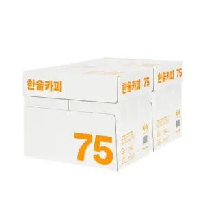 [한솔]제지 A4용지 복사용지 75g 2박스 5000매