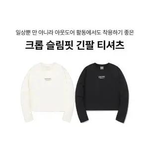 갤러리아 [24F] 디스커버리 여성 크롭 슬림핏 긴팔티 DWRL41044