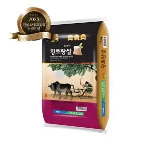 전남 10대 브랜드쌀 무안 황토랑쌀 상등급 백미 천혜진선향 10kg