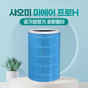 샤오미 공기청정기 미에어 프로H M7R-FLH / AC-M13-SC / AC-M7-SC 호환