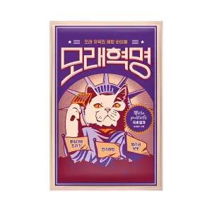 극세입자 먼지없는 벤토나이트 캣모래 무향 6kg x 1개 고양이 화장실 모래