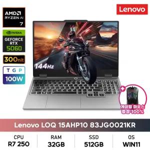 레노버 LOQ 15AHP10 R7 5060 R7/RTX5060/32GB/512GB/FHD/IPS/300nit/WIN설치/게이밍마우스증정
