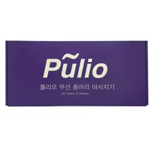 풀리오 종아리 마사지기 V3 1개 / 써클