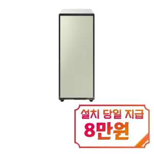 [삼성] 비스포크 슈드레서 (새틴 세이지그린) / DJ40CB9600NE