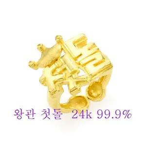 [피주얼리]왕관 첫돌 모양 순금 반지 3.75g 순금 24k 99.9 돌 백일 반지 돌반지 기념 선물용 30종 r