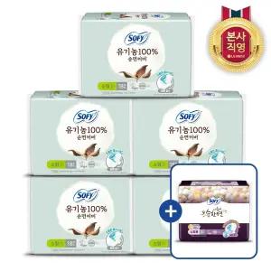 바디피트 유기농순면 생리대 소형 18P x 5팩 (+쏘피 사은품 증정)