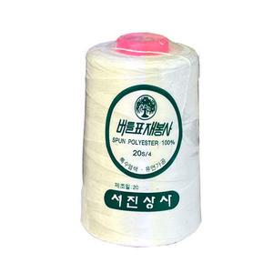20수4합 재봉실 미싱실 두꺼운실 폴리실 백색실 1500m (화이트)
