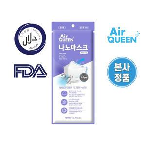 에어퀸 나노 마스크 대형 화이트 100매 FDA G7 할랄 halal mask
