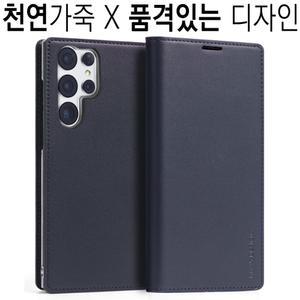 갤럭시 S25 S24 S23 S22 울트라 플러스/최고급/천연 소가죽/플립/정품/카드/수납/지갑형/추천/슬림/케이스   :::  SM-S928/S926/S921/S918/S916/S911/S908/S906/S901/S711/G998/G996/G991
