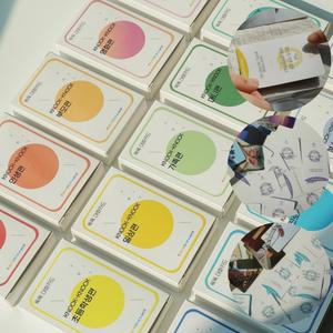 공감 질문카드 직장인 워크샵 학생 청소년 상담 대화 카드 20종