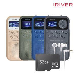 [아이리버] IRS-C202 휴대용 미니 라디오 MP3스피커+마이크로SD 32GB+이어폰
