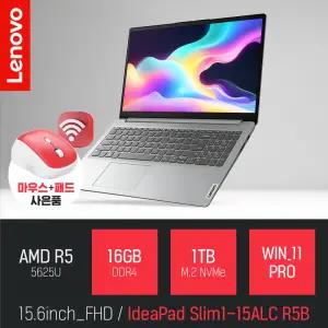 ⓒ 레노버 아이디어패드 Slim1-15ALC R5B 16GB 1TB WIN11 / 가성비 사무용 인강용 15인치 가성비 노트북