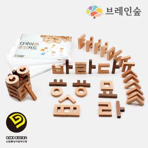 [학습교구] 훈민모노 카드블록50 원목 한글 블록