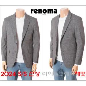 [롯데백화점]레노마 24 S/S 아주시원한원단 구김없는 전체스판 봄/여름 자켓  RQBIBJ94A  EK3653