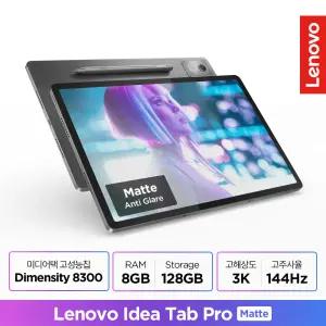 레노버 Idea Tab Pro 12.7 Matte 128GB + 전용펜 포함 1년보증+ADP서비스